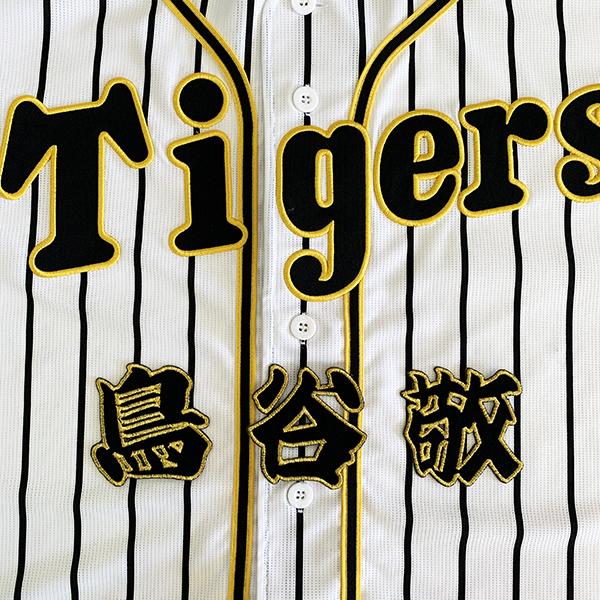 メール便送料無料 阪神 タイガース 刺繍ワッペン 鳥谷 名前 鳥谷敬 Tigers 応援 刺繍 ユニホーム Oc Tg 0116 Laconquete ぷらす 通販 Yahoo ショッピング