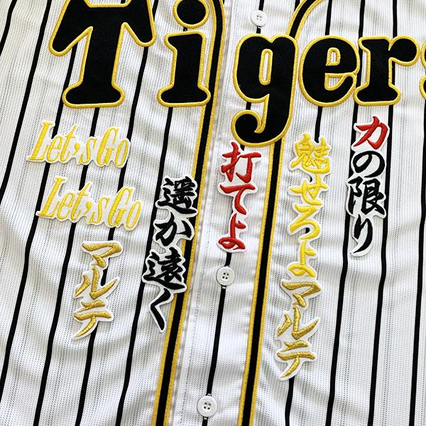 50 Off 球春 阪神タイガース 応援刺繍ユニフォーム 超目玉アイテム