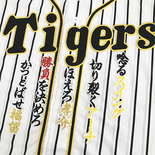 メール便送料無料 阪神 タイガース 刺繍ワッペン 福留 応援歌 白 福留孝介 Tigers 応援 刺繍 ユニホーム Oc Tg 0298 Laconquete ぷらす 通販 Yahoo ショッピング