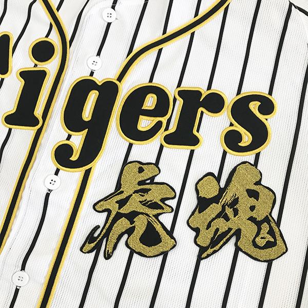 メール便送料無料】阪神 タイガース 刺繍ワッペン 虎魂 毛筆 /tigers