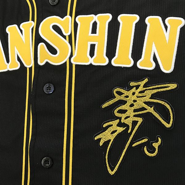 メール便送料無料】阪神 タイガース 刺繍ワッペン 榎田 サイン 黒