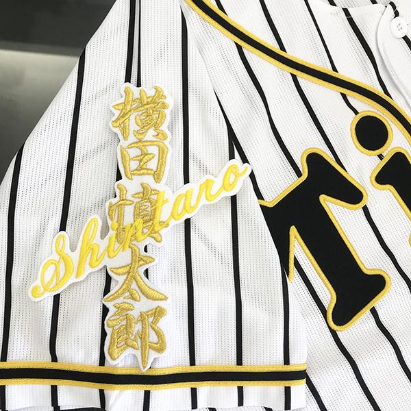 ブロスタ世界大会2019 刺繍ワッペン未使用未開封品額入り ☆送料無料☆阪神 タイガース 中野拓夢 サイン 黒 刺繍 ワッペン 応援