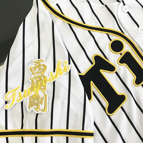 元阪神タイガース西岡選手ウル虎の夏プロコレユニフォーム応援歌刺繍 