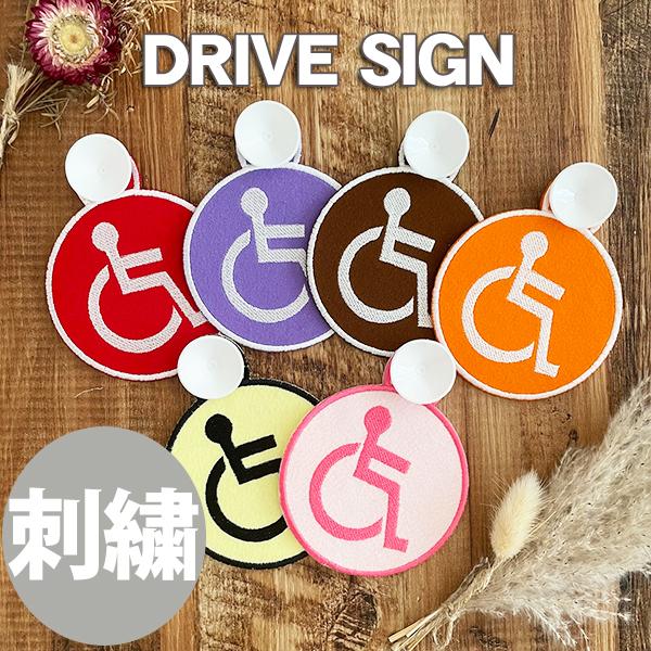 ご購入前に必ず「お買い物ガイド」のご確認をお願い致します。スマホ・タブレットをご利用の場合は、「PC版で見る」を必ずご確認下さい。メール便送料無料/出産祝い/車用品/安全グッズ/カーサイン/カーグッズ/ベビーグッズ/ギフト/お出掛けグッズ/...