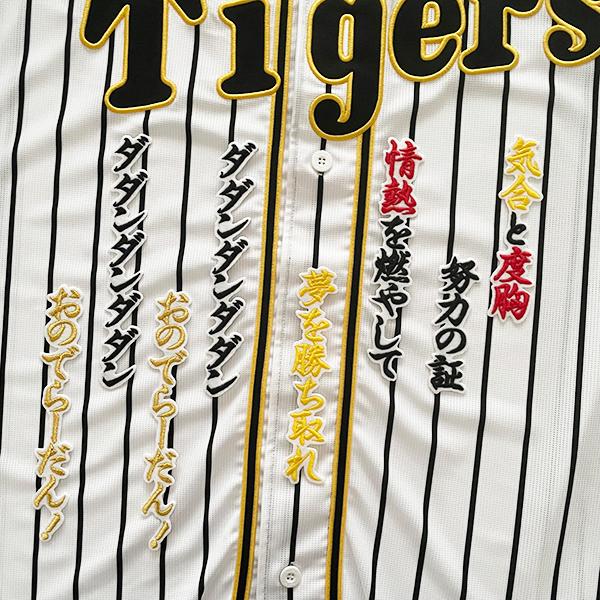 【メール便送料無料】阪神 タイガース 刺繍ワッペン 小野寺 応援歌/小野寺暖/tigers/応援/刺繍/ユニホーム