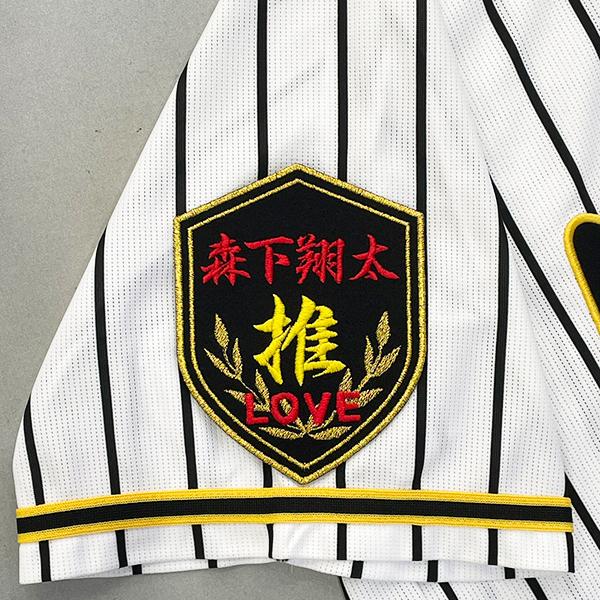阪神タイガース 刺繍ワッペン 森下 エンブレム 推】森下翔太/LOVE/優勝