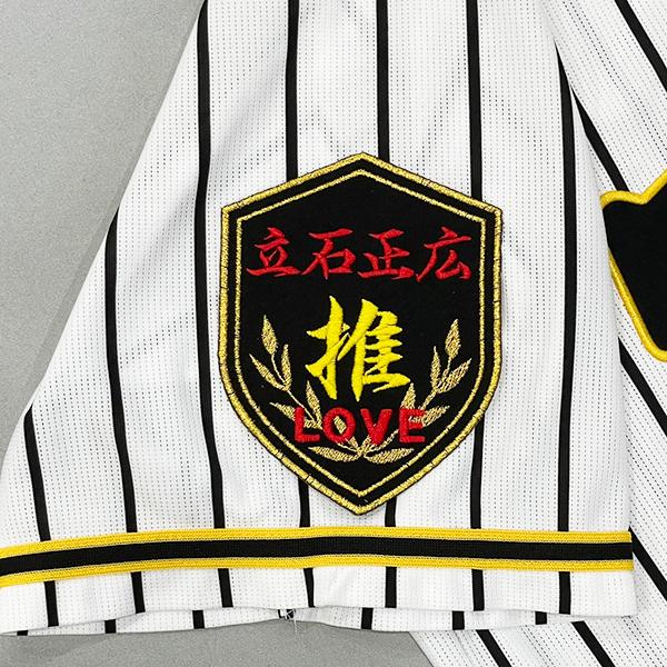 阪神タイガース 刺繍ワッペン 立石 エンブレム 推】立石正広/LOVE/優勝