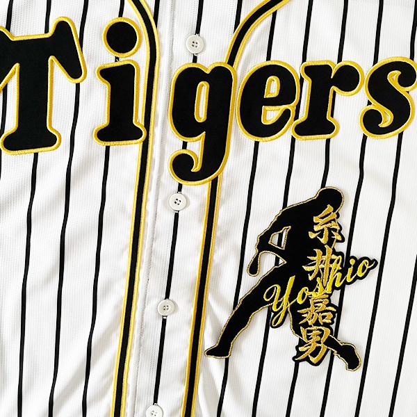 納期注意【阪神タイガース 刺繍ワッペン 糸井 ネーム付シルエット