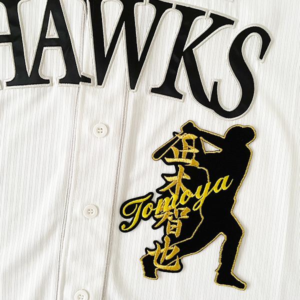 納期注意】福岡 ソフトバンク ホークス 刺繍ワッペン 正木 ネーム付