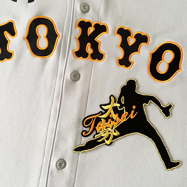 納期注意【読売ジャイアンツ 刺繍ワッペン 大勢 ネーム付シルエット