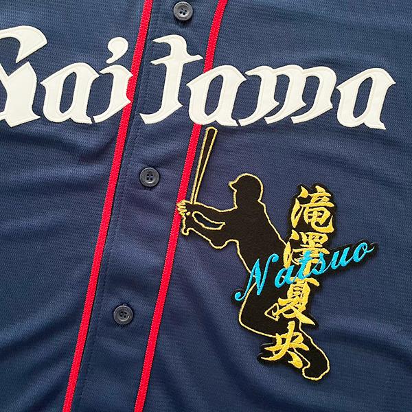 納期注意【西武ライオンズ 刺繍ワッペン 滝澤 ネーム付シルエット