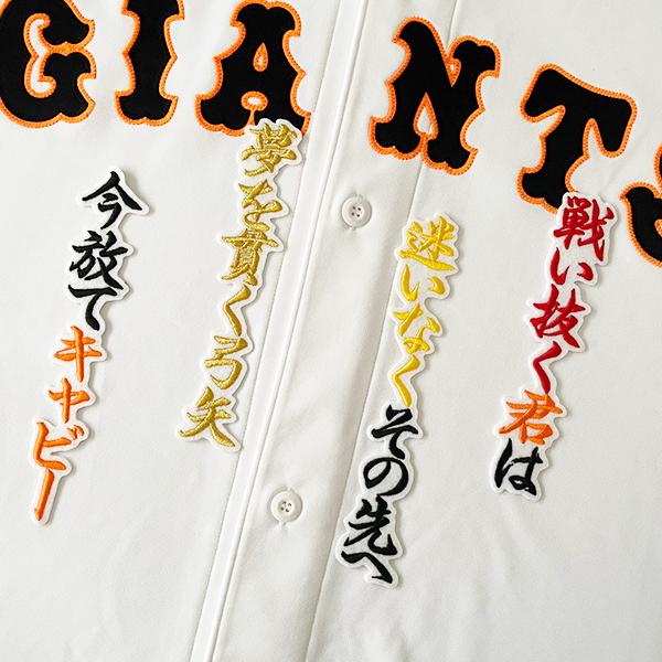 東京読売ジャイアンツ 巨人 トレイ キャベッジ 優勝記念 ビジターユニフォーム トレイキャベッジ 優勝記念モデル レプリカユニホーム ビジターユニ