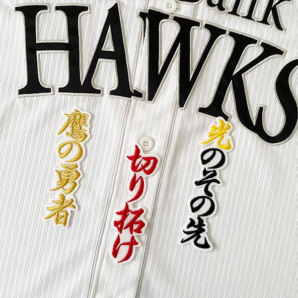 納期注意】福岡 ソフトバンク ホークス 刺繍ワッペン 周東