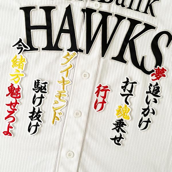 福岡 ソフトバンク ホークス 刺繍ワッペン 緒方 応援歌 /緒方理貢