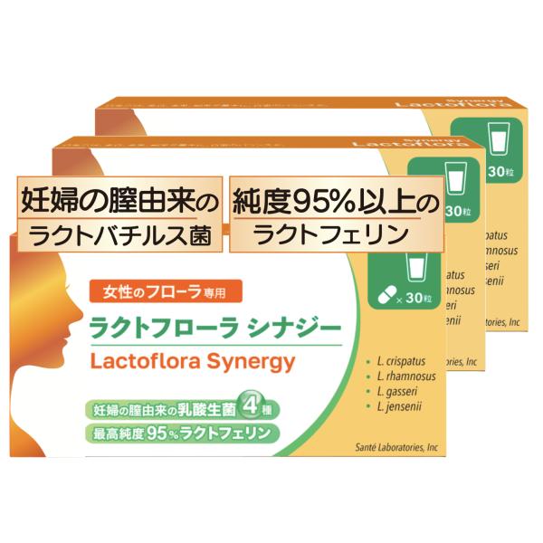 医療機関採用】ラクトフローラ シナジー 3個 日本初で唯一『健康な妊娠