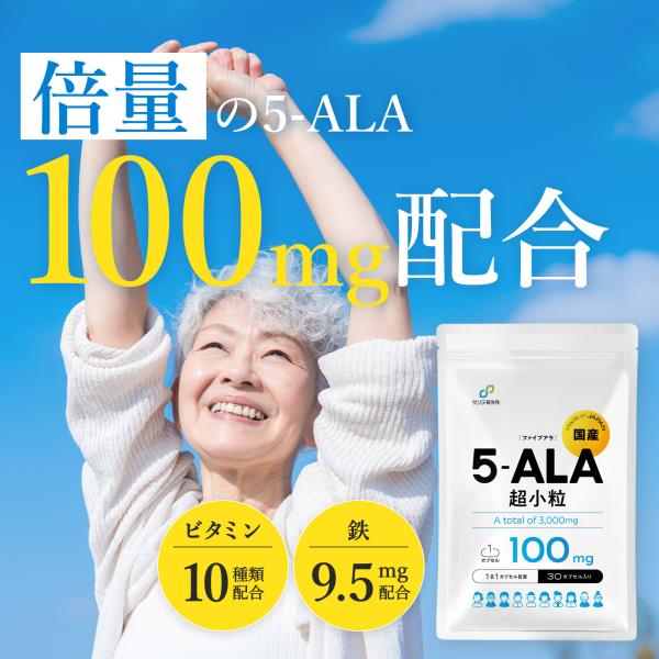 �y5-ALA 1����100mg (�{��) x�S�z�v3000mg �r�^�~��10�� 3�Z�b�g 90���� ��_���`�^���s�g�p ���n�� �����x �������� �T���e������ ���i�摜1
