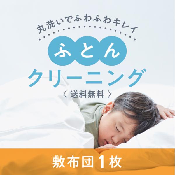 【LACURI（ラクリ）の特徴】■国家資格のクリーニング師の資格を持っているスタッフでお客様の衣類のクリーニングの対応をさせて頂きます。■全品オールロイヤル仕上げ→通常店頭では、追加料金を頂いているオールロイヤル仕上げを、ネットでのご注文の...