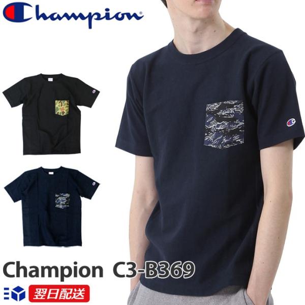 Champion（チャンピオン） リバースウィーブ 迷彩柄 ポケット付きT