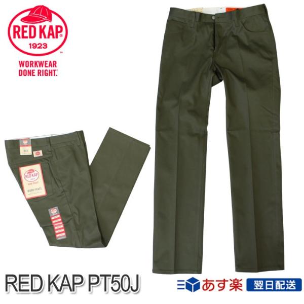 RED KAP レッドキャップ 日本企画 PT50J REGULAR JEAN CUT