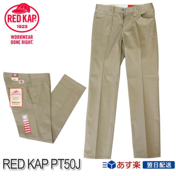 RED KAP レッドキャップ 日本企画 PT50J REGULAR JEAN CUT