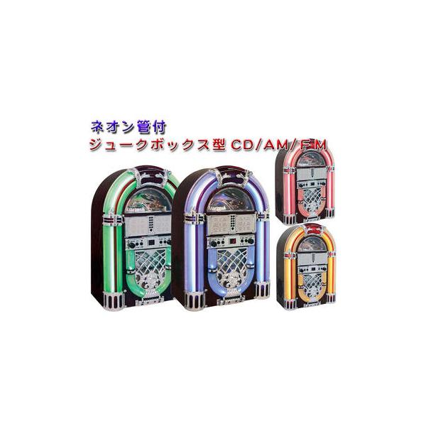 ネオン管スタイルミニジュークボックス CDプレイヤー&ワイドFM ネオン管スタイルミニジュークボックス CDプレイヤー&ワイドFM