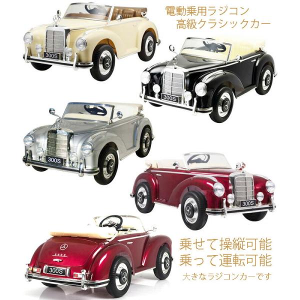 乗せたまま遠隔操作でラジコン操縦でき お子様ご自身で運転することも 