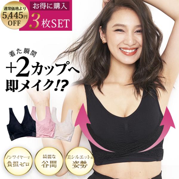ナイトブラ 育乳ブラ 昼夜兼用 ふわっとマシュマロブラお得3枚セット