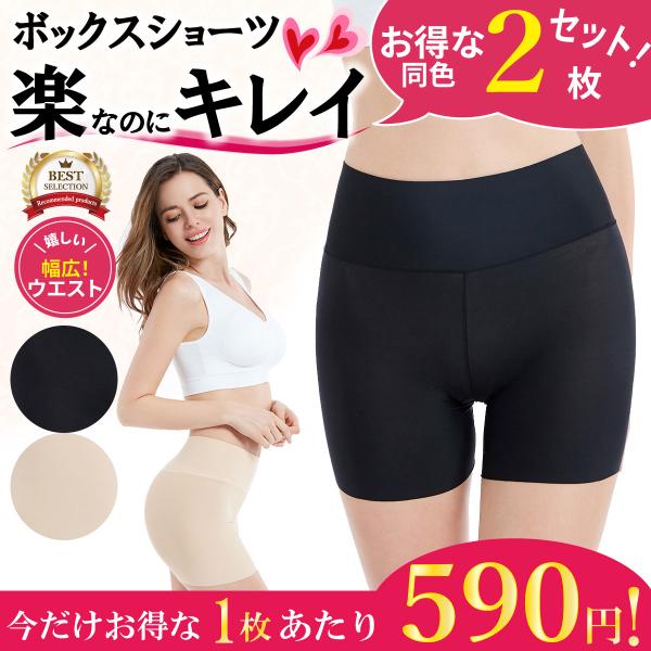 ホルミーレディースボクサーパンツ(2枚組)ギフトボックス ボクサーパンツ2枚セット のびて包みこむ気持ちよさ S-LLまで