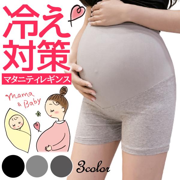 BABYのためにおなかを冷やしちゃいけないから、お腹をすっぽり包んでくれる安心パンツです♪クーラーからの冷え防止・おなかガード・もたつきノーストレスで快適な履き心地です！肌あたりの優しいテロッと柔らか素材で、スカートの時や春夏は短いのが◎お...