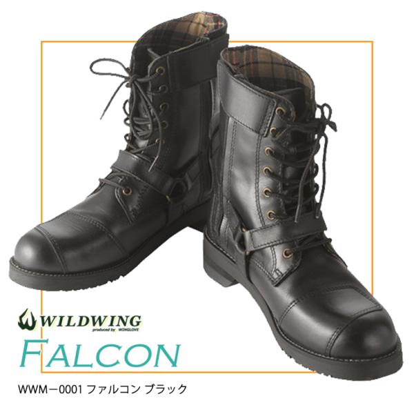 WILD WING ファルコン WWM-0001 [ブラック] 送料無料！ WILDWING ワイルドウイング ライディングブーツ ファルコン