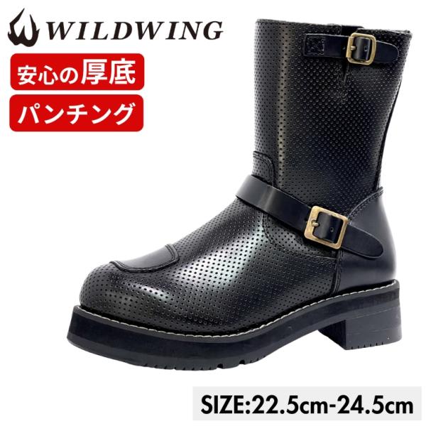 WILDWING ワイルドウイング ライディングブーツ イーグル