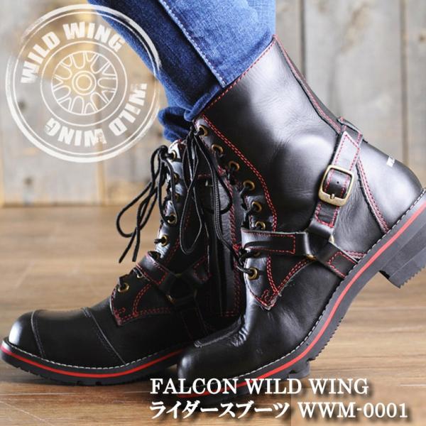 ブーツ レディース ワイルドウィング 人気 Wild Wing ライダースブーツ