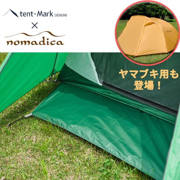 【新品2点セット】おにぎりテント　のりシート　ツーリングテント　テンマクデザイン Amazon.co.jp: 山と食欲と私 × テンマクデザイン おにぎりテント