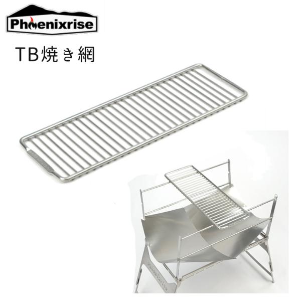 キャンプ用品ゴトク 五徳 鉄板 シルバー Phoenixrise