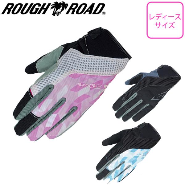 バイク用品グローブ 女性用 涼しい かわいい おしゃれ スマホ対応  夏 ROUGH&ROAD ラフ&ロード レディースライディングメッシュグローブ  RR8421 取寄品