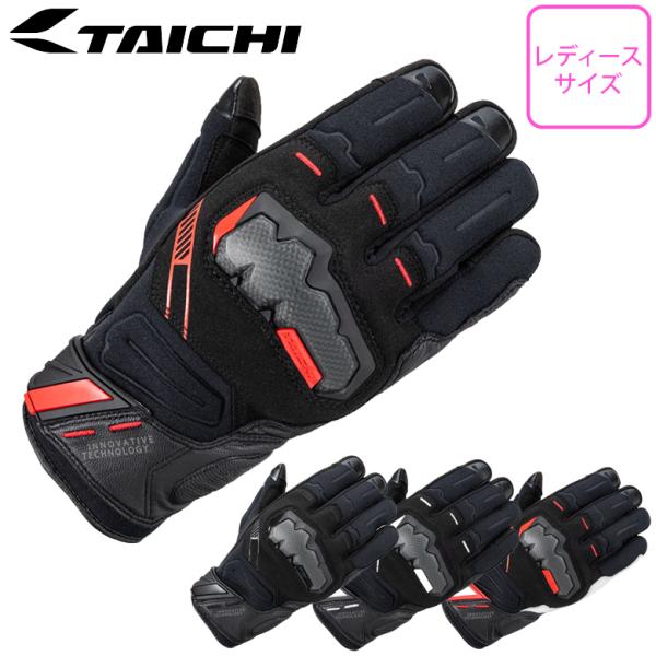 レディースバイク用グローブ防水透湿 ウインター 秋冬 RS TAICHI