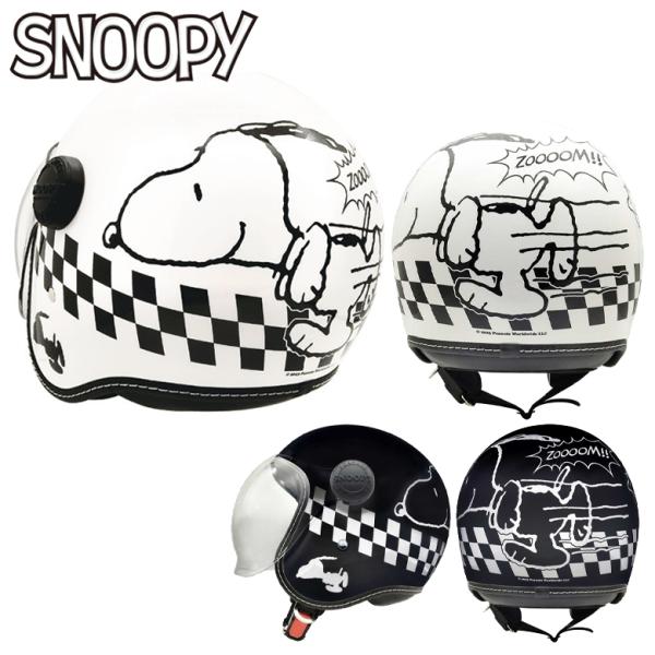AXS SNJ-80 スヌーピー ヘルメット レディース axs 正規品〔SNOOPY〕 SNJ-80 《A.MBK 57-59》 スヌーピー PEEK