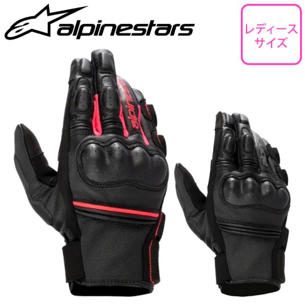 レディースバイクグローブ ALPINESTARS アルパインスターズ
