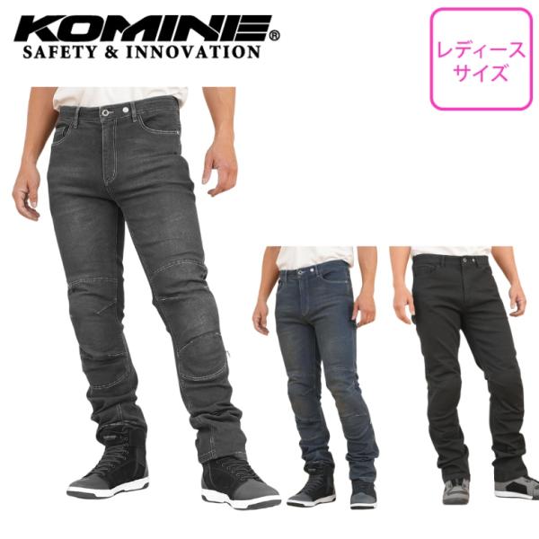 コミネバイク用ジーンズ夏用レディース レディースバイクパンツ KOMINE コミネ エニグマライトプロテクト