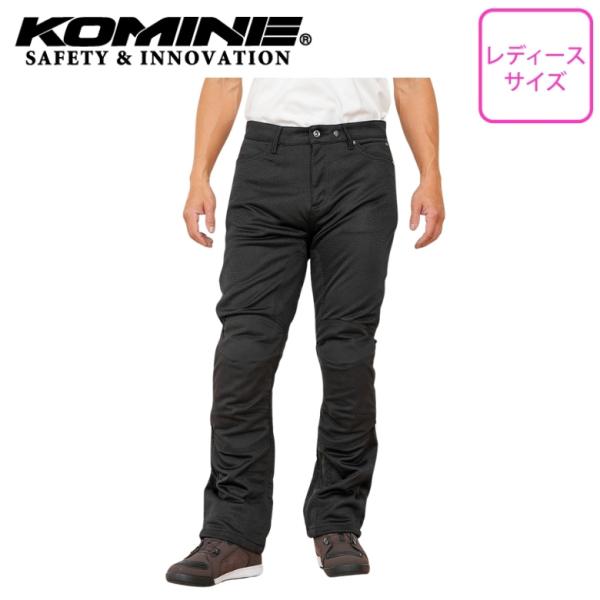 レディースバイクパンツ KOMINE(コミネ)CE2プロテクトメッシュパンツ