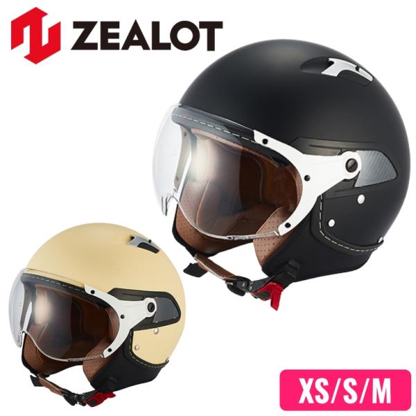 レディース キッズ ヘルメット ZEALOT ジーロット ジルライド2