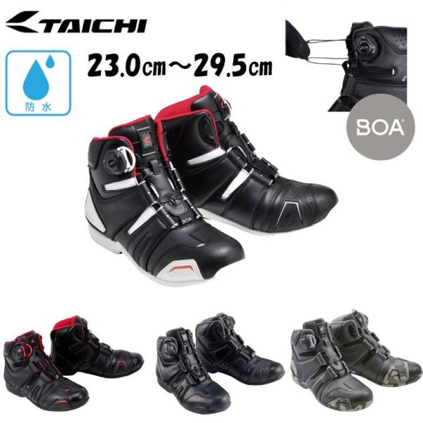 バイク用品シューズ 防水 透湿 BOAフィットシステム ライディング RS TAICHI アールエスタイチ 006 DRYMASTER BOA ライディングシューズ RSS006 取寄品 :ky202202120004:レディースバイク用品店バイコ - 通販 - Yahoo!ショッピング バイク用品シューズ 防水 透湿 BOAフィットシステム ライディング RS TAICHI アールエスタイチ 006 DRYMASTER BOA ライディングシューズ RSS006 取寄品 :ky202202120004:レディースバイク用品店バイコ - 通販 - Yahoo!ショッピング