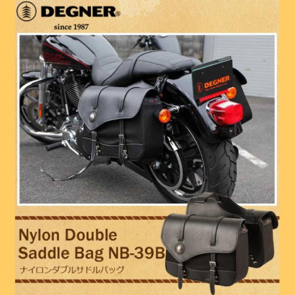 DEGNER ナイロンダブルサドルバッグ NB-39B : レディースバイク用品店