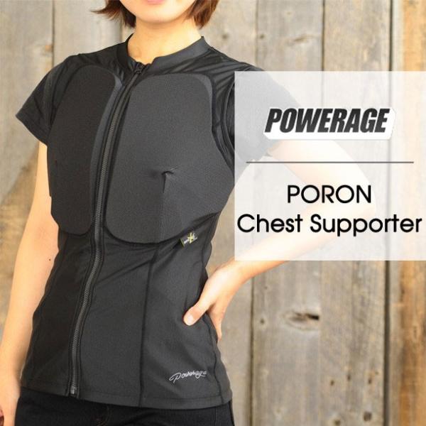 最大82％オフ！ あすつく PA-525インナープロテクターPORONR胸部用