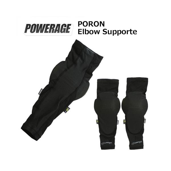 プロテクター インナー 肘 ポロン POWERAGE PORON 肘サポーター
