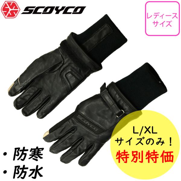 X-Treme バイク用グローブ Lサイズ 防水 楽天市場】バイク グローブ 【送料無料】 冬 秋 春 衝撃吸収