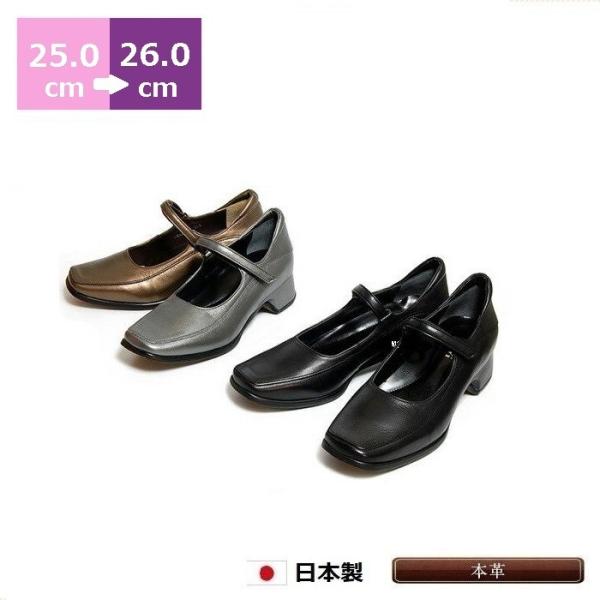 Kagura カグラ スクエアパンプス 大きいサイズ レディース靴 25 0cm 25 5cm 26 0cm ヒール4cm ワイズ 2e 本革 婦人靴 Buyee Buyee Japanese Proxy Service Buy From Japan Bot Online