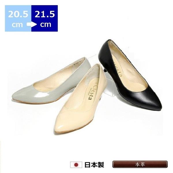 小さいサイズ パンプス 5cm 21cm 21 5cm センチ ポインティッドトゥパンプス 婦人靴 レディース靴 ヒール4cm グレー 黒 本革 Buyee Buyee 日本の通販商品 オークションの代理入札 代理購入
