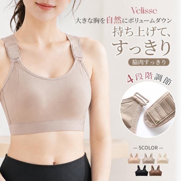 スポーツブラ 大きいバストをスッキリ見せる 揺れない ノンワイヤーブラ レディース 大きいサイズ M〜4XL ストラップ調節可能 薄手 幅広アンダー 脇肉カバー