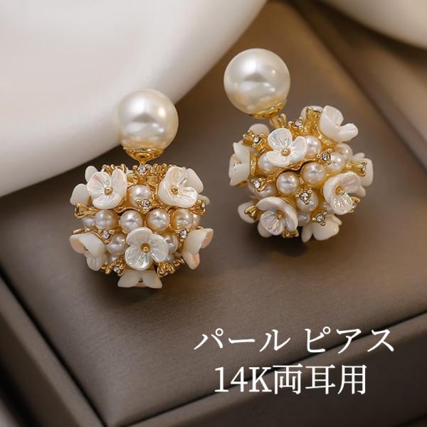 パールピアス 大ぶり 一粒 14K シルバー925 錆びない レディース 人気 ピアス 金属アレルギー対応 両耳用 ダブルパール デザイン 結婚式 プレゼント 可愛い